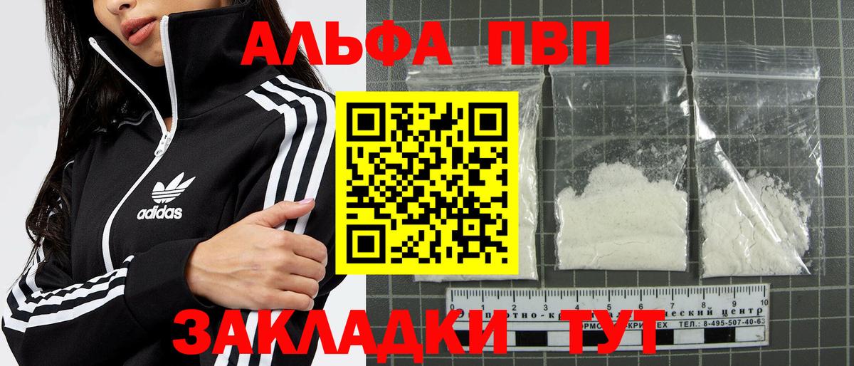 А ПВП крисы CK  A-PVP VHQ  Вход с VPN  APVP VHQ  Ростов Великий 