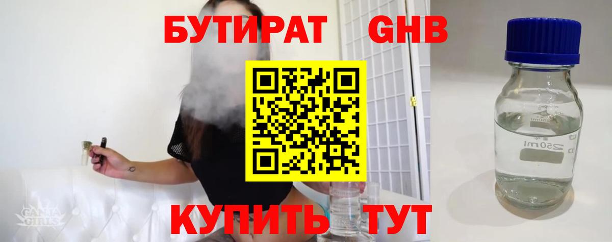 Бутират буратино  Вход с VPN  Ростов Великий 