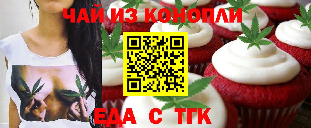 Cannafood марихуана  Вход с VPN  Ростов Великий 