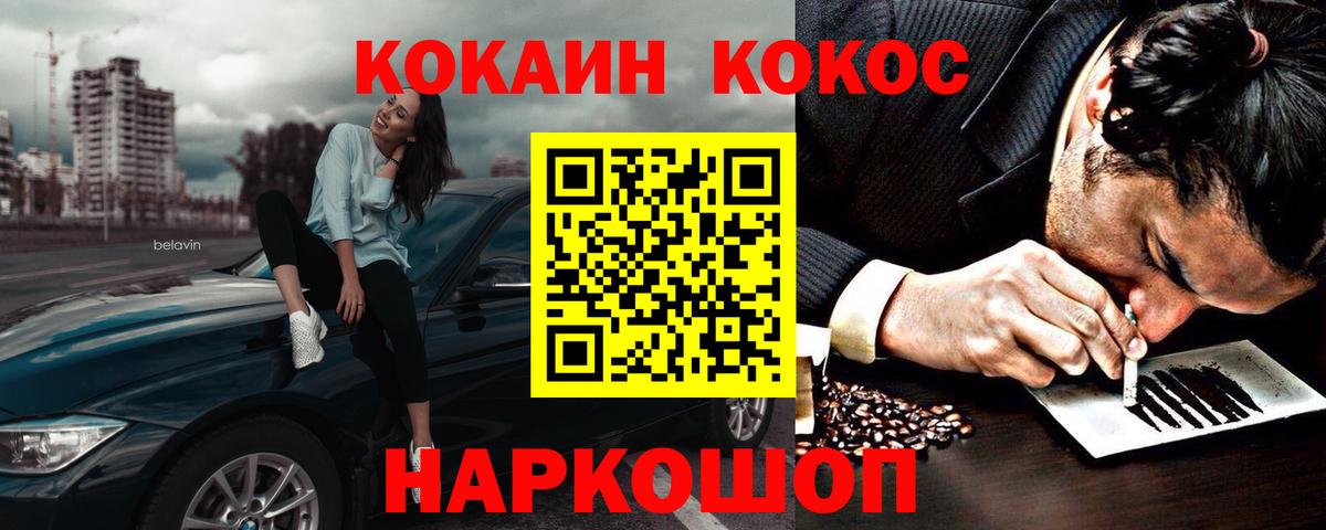 COCAIN Перу  Вход с VPN  Ростов Великий  Кокаин Перу 