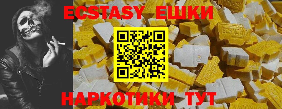 Ростов Великий  ЭКСТАЗИ ешки  Вход с VPN 