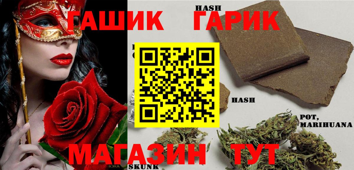 Ростов Великий  Гашиш  Вход с VPN  ГАШ убойный 