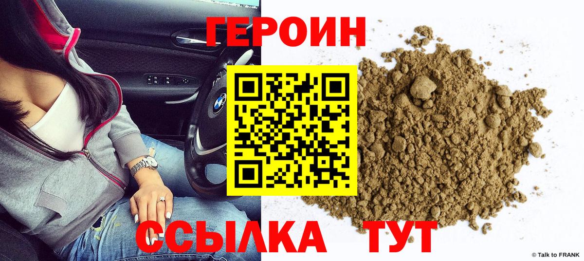 Героин герыч Ростов Великий