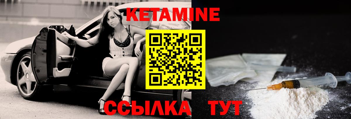Ростов Великий  КЕТАМИН VHQ  Вход с VPN 