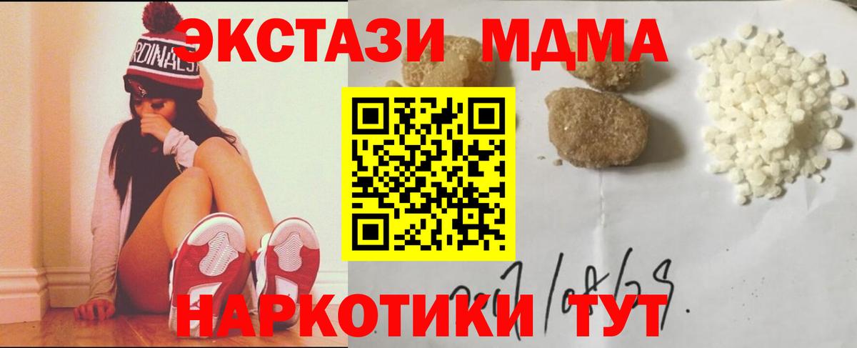 МДМА VHQ  MDMA молли  Вход с VPN  МДМА  Ростов Великий 