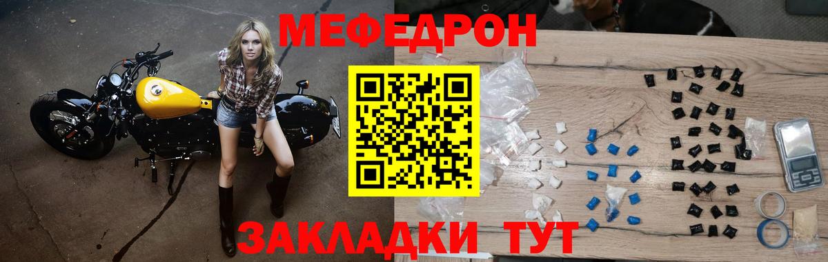 МЕФ кристаллы Ростов Великий