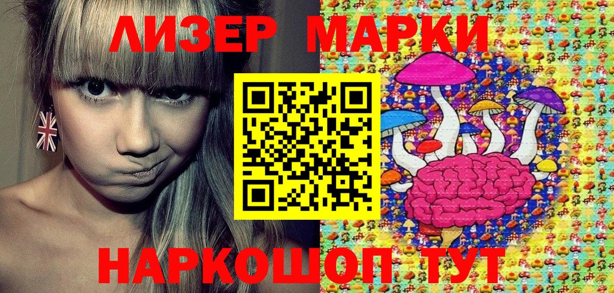 Марки NBOMe 1,8мг Ростов Великий