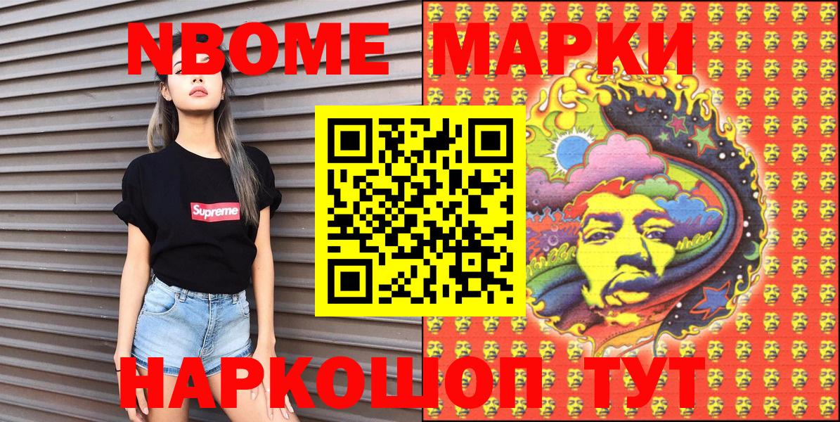 Ростов Великий  Марки N-bome 1,5мг  Вход с VPN  Марки N-bome 1,5мг 